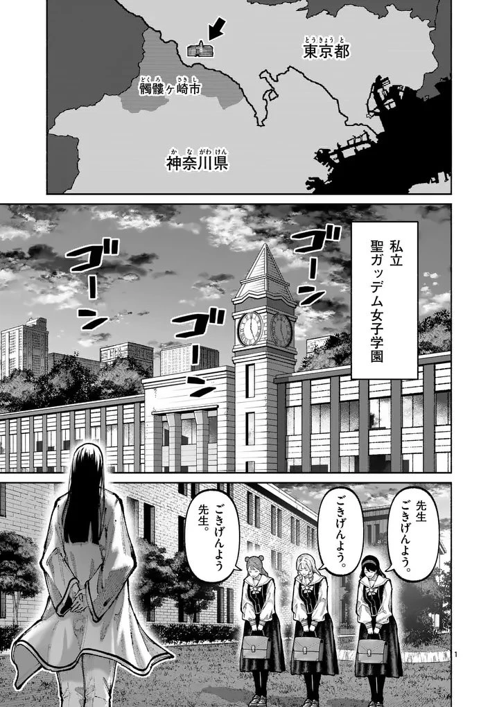 ブルーウルスス 第39話 - 1
