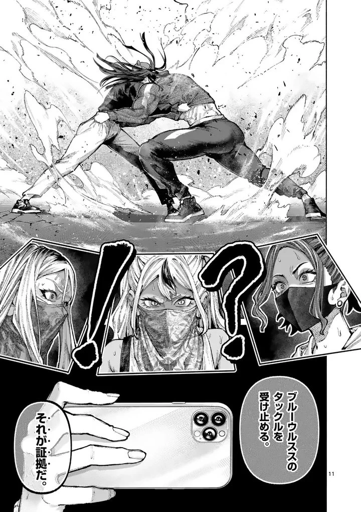ブルーウルスス 第39話 - 11