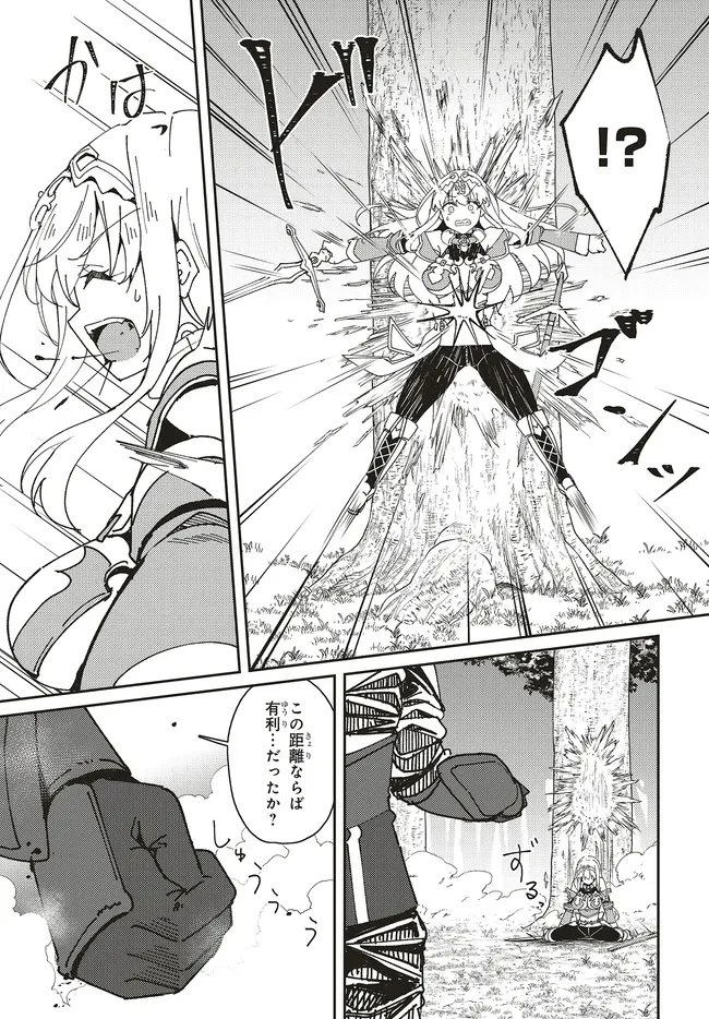 一緒に剣の修行をした幼馴染が奴隷になっていたので、Sランク冒険者の僕は彼女を買って守ることにした 第34話 - 3