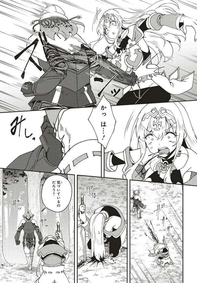 一緒に剣の修行をした幼馴染が奴隷になっていたので、Sランク冒険者の僕は彼女を買って守ることにした 第34話 - 5
