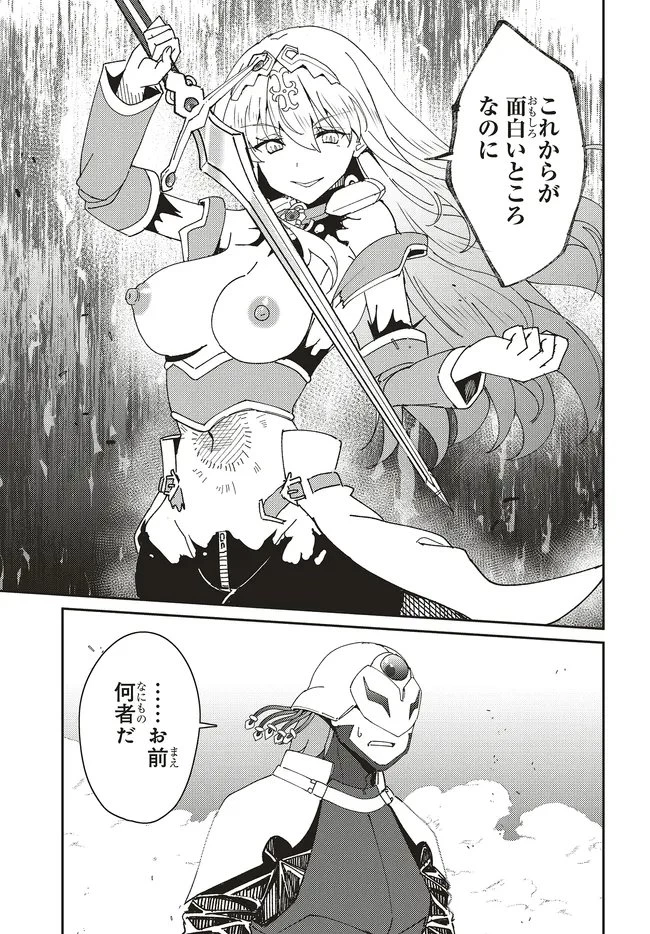 一緒に剣の修行をした幼馴染が奴隷になっていたので、Sランク冒険者の僕は彼女を買って守ることにした 第34話 - 13