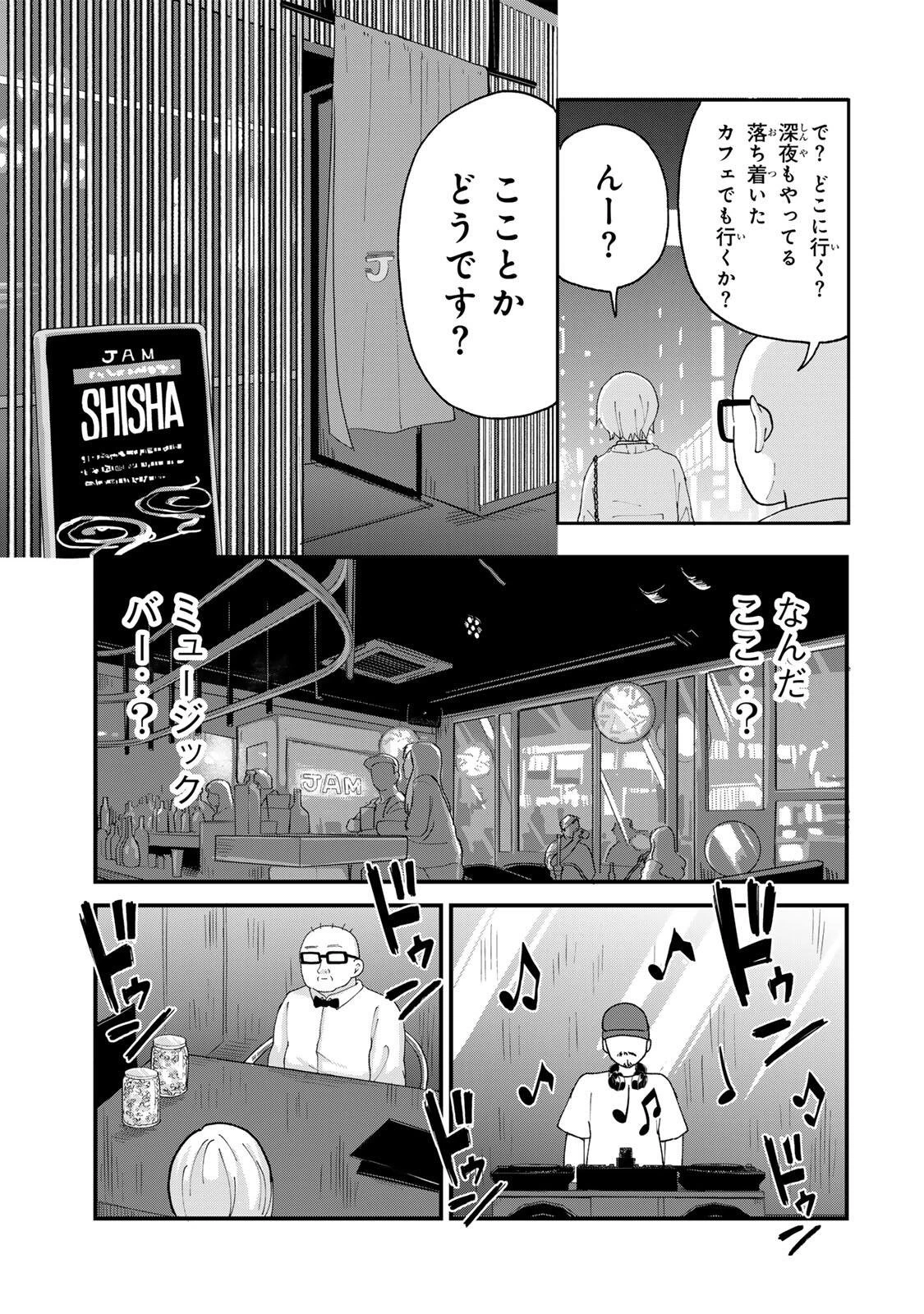 新宿解消録テンチョウ　みいちゃんと山田さん外伝 第9話 - 3