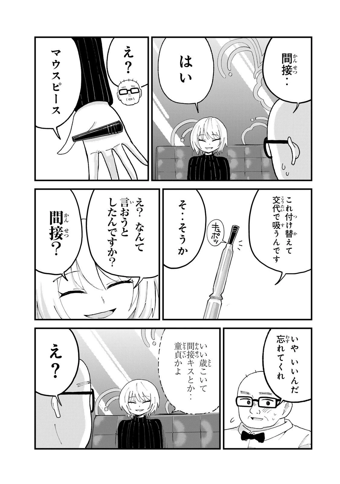 新宿解消録テンチョウ　みいちゃんと山田さん外伝 第9話 - 7
