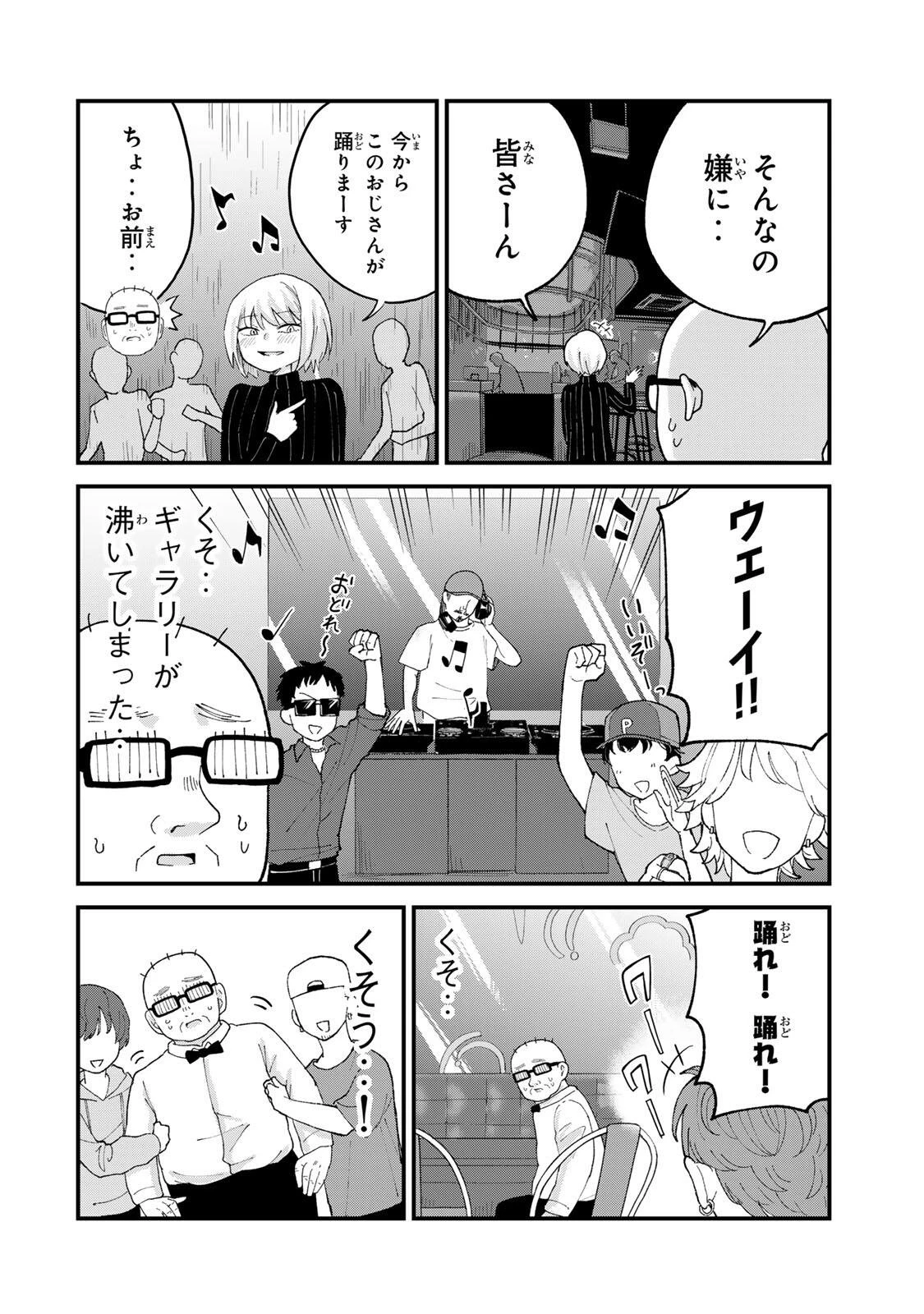 新宿解消録テンチョウ　みいちゃんと山田さん外伝 第9話 - 14