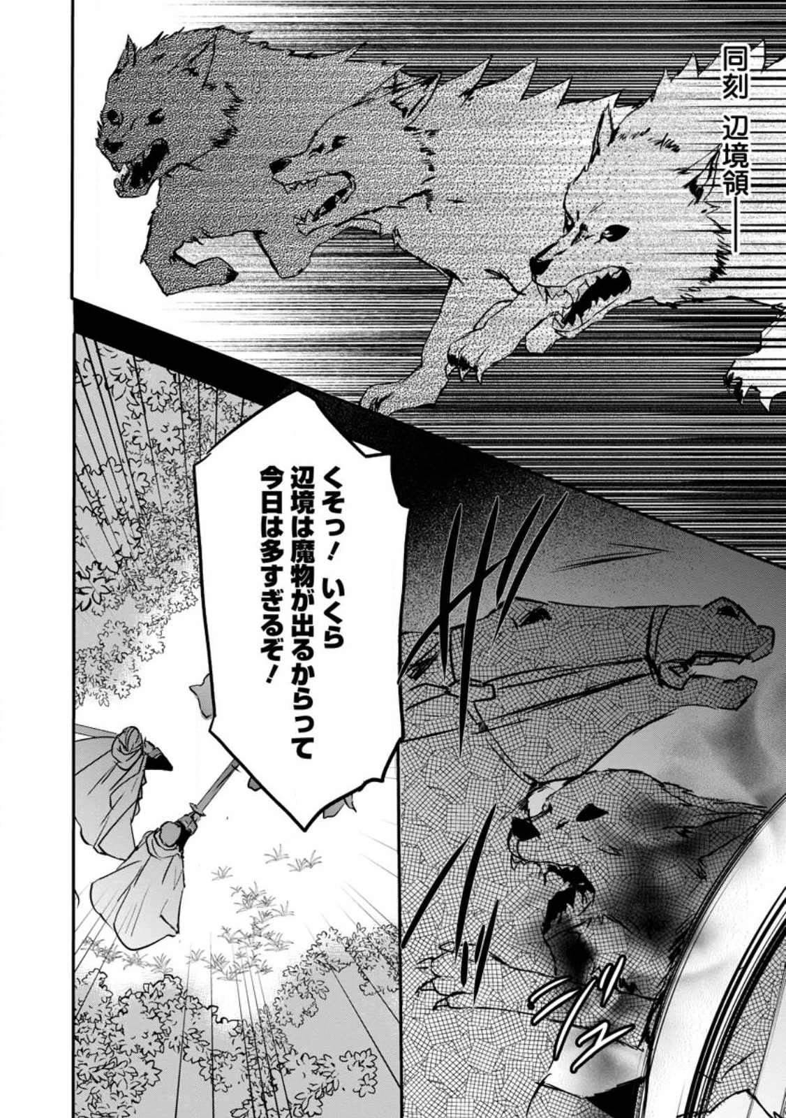 「お前が代わりに死ね」と言われた私。妹の身代わりに冷酷な辺境伯のもとへ嫁ぎ、幸せを手に入れる 第27話 - 7