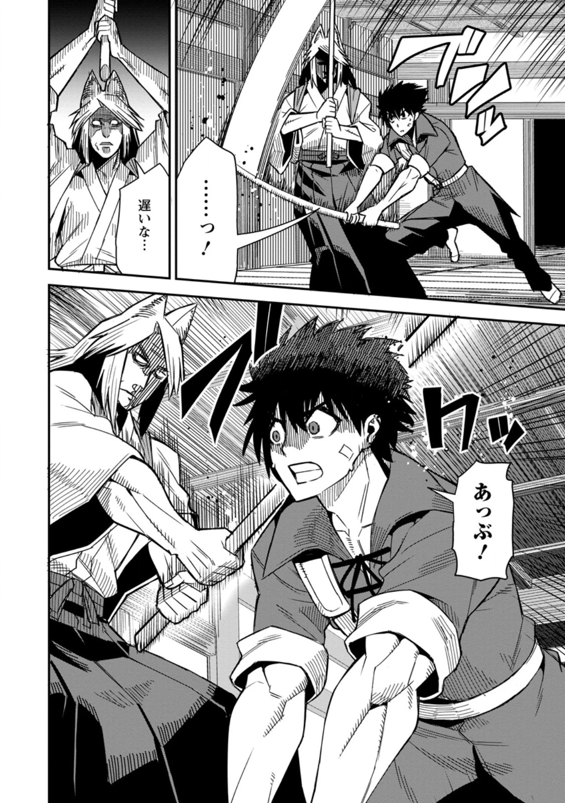 勇者伝説の裏側で俺は英雄伝説を作ります 〜王道殺しの英雄譚 第62話 - 4