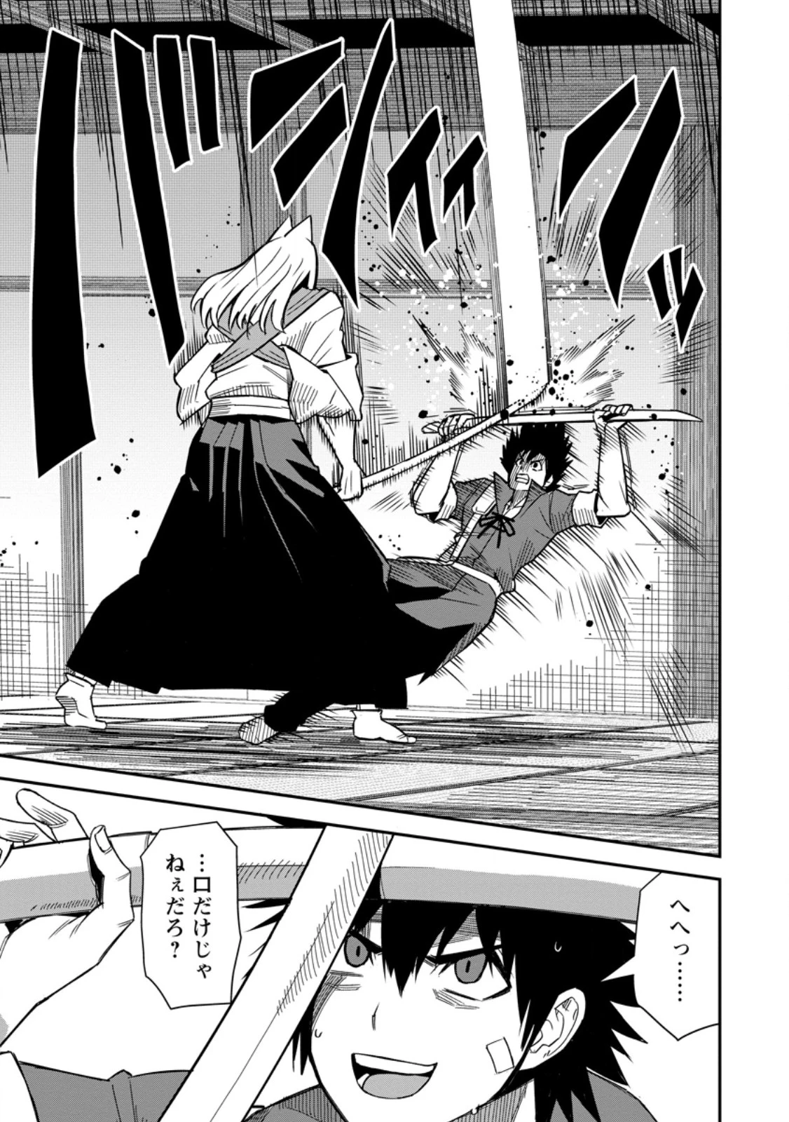 勇者伝説の裏側で俺は英雄伝説を作ります 〜王道殺しの英雄譚 第62話 - 5