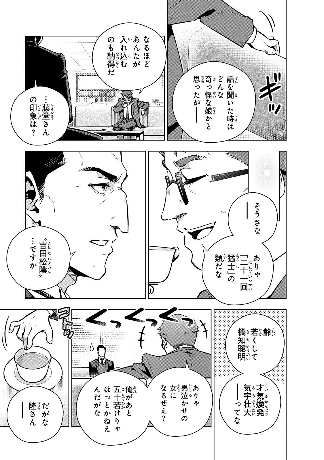 現代社会で乙女ゲームの悪役令嬢をするのはちょっと大変 第27話 - 9