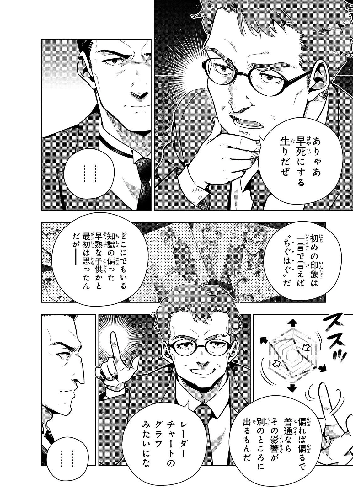 現代社会で乙女ゲームの悪役令嬢をするのはちょっと大変 第27話 - 10