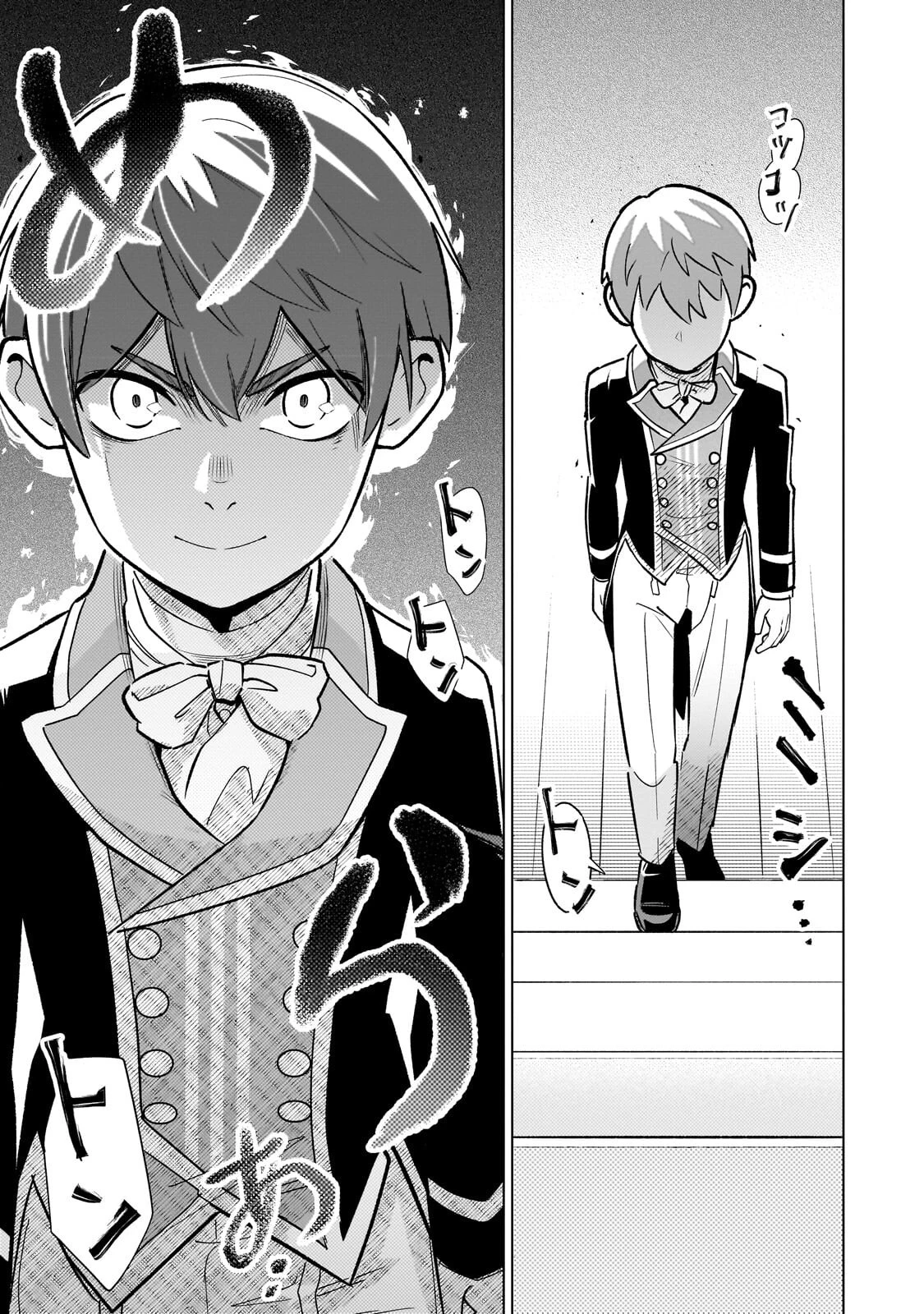 8歳から始める魔法学 第32話 - 7