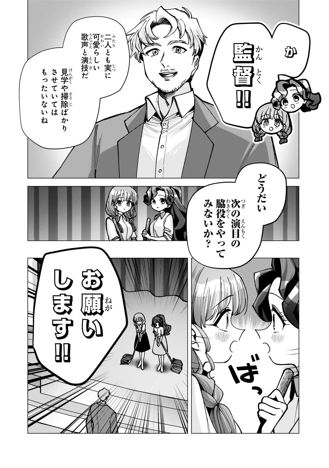 鬱展開大好き主人公VS優しい世界 転生先が平和すぎるので、至高の絶望を求めて旅に出ます 第6話 - 8