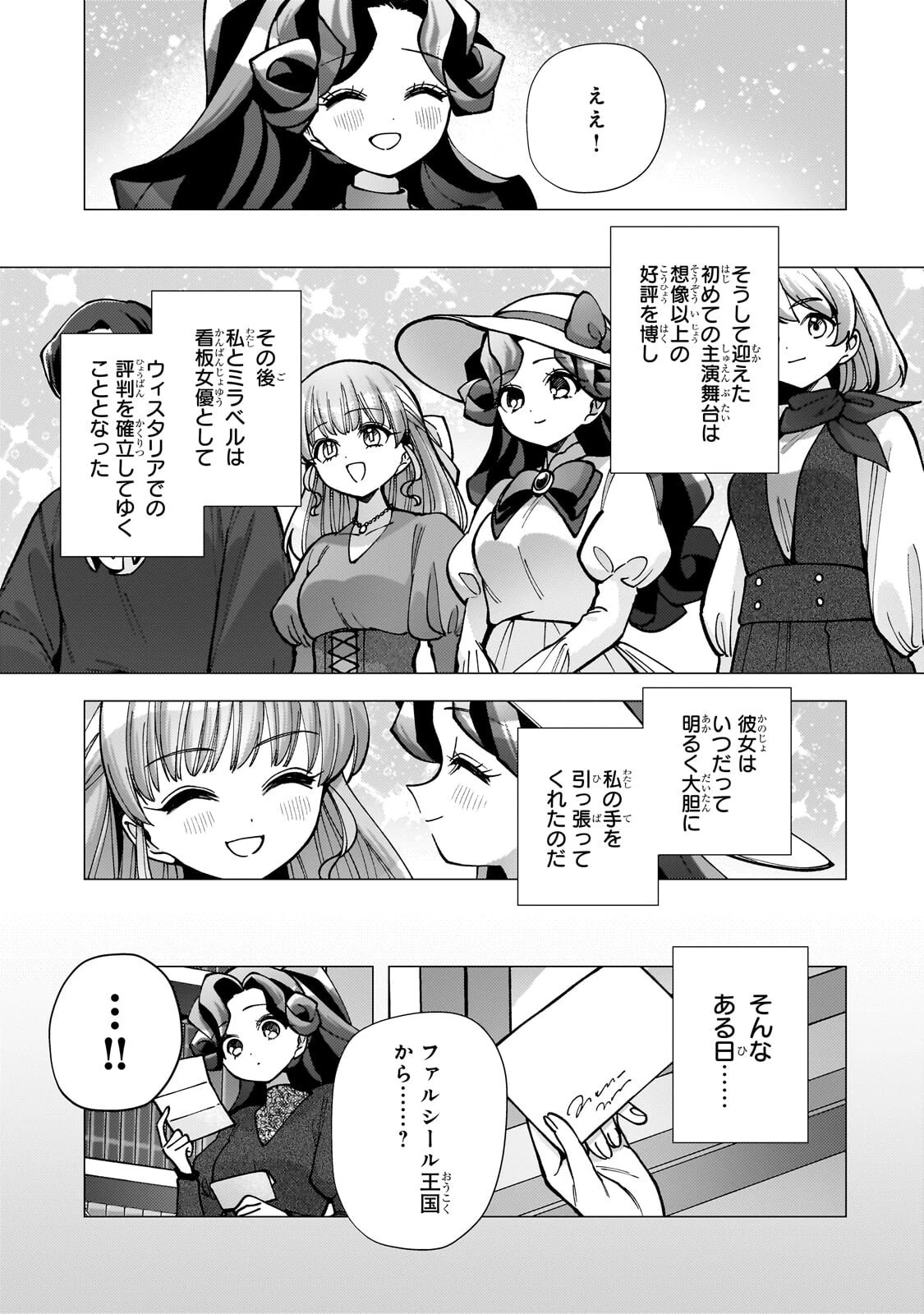 鬱展開大好き主人公VS優しい世界 転生先が平和すぎるので、至高の絶望を求めて旅に出ます 第6話 - 13