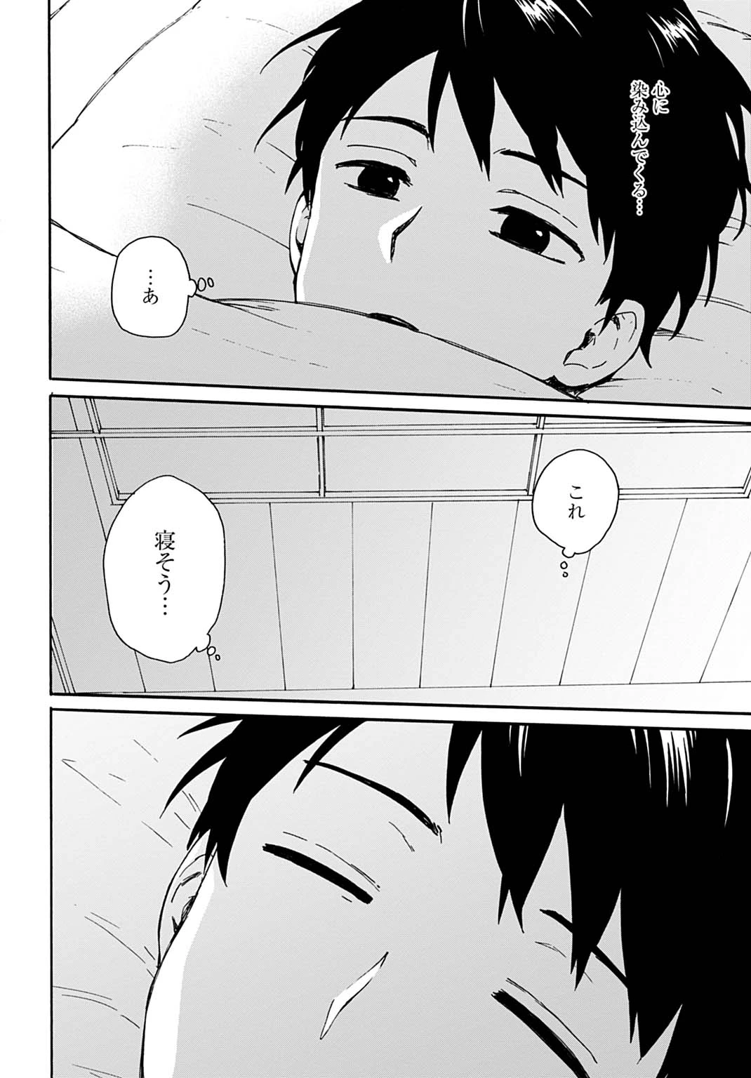 とあるリーマン、もふもふタヌキと不思議な田舎暮らしをはじめる 第13話 - 22