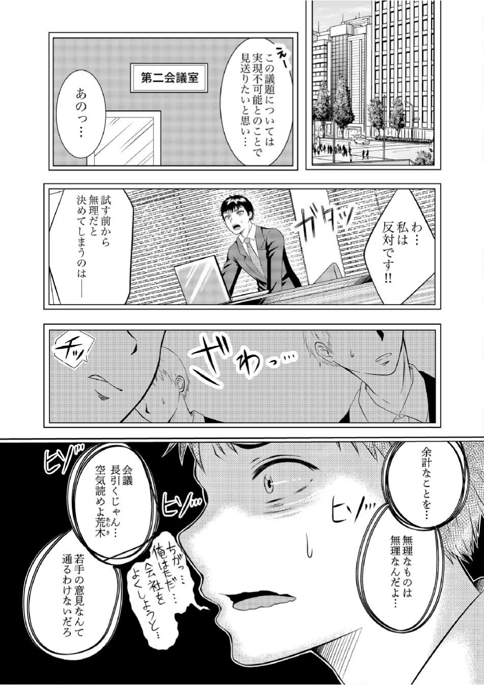 脱サラ農家の異世界スローライフ～理想の暮らしのため、前世の知識で農業の発展を目指します～ 第2話 - 1