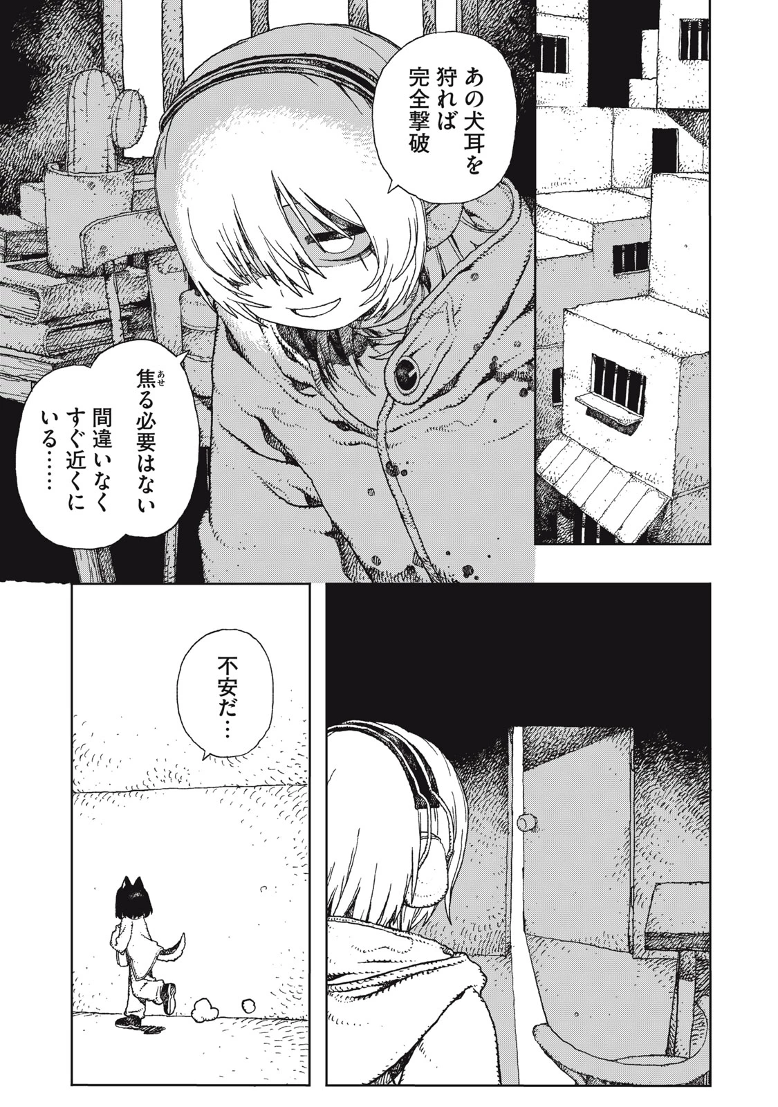 ポッピン・ポッピン・ペナルティ 第6話 - 7