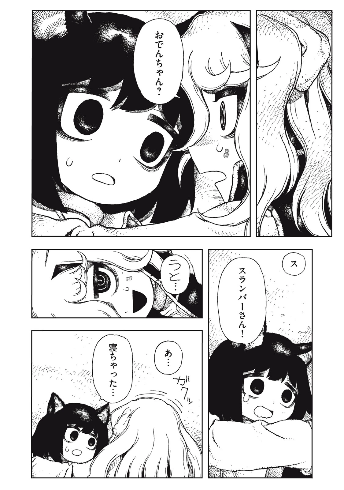 ポッピン・ポッピン・ペナルティ 第6話 - 24