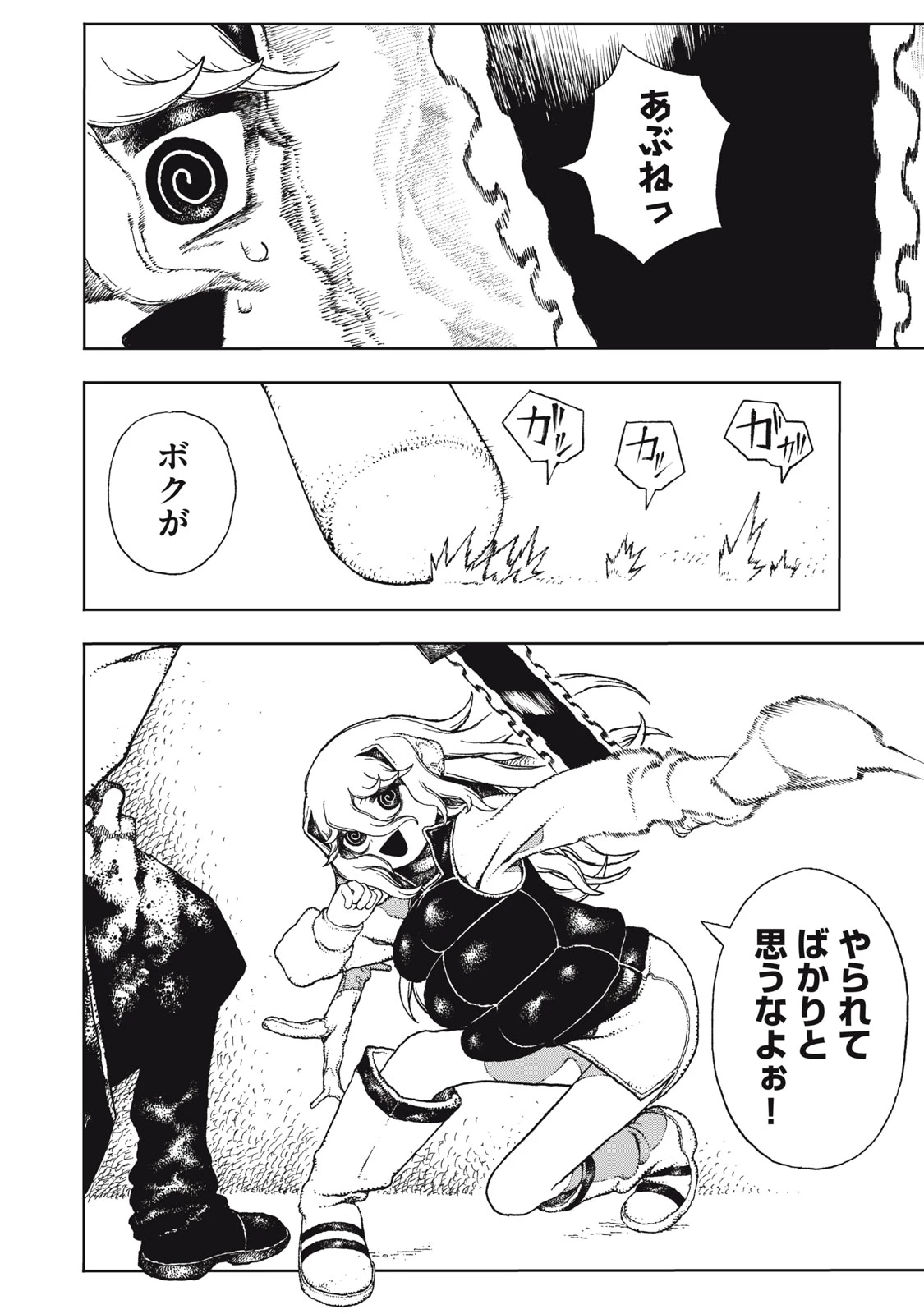 ポッピン・ポッピン・ペナルティ 第5話 - 10