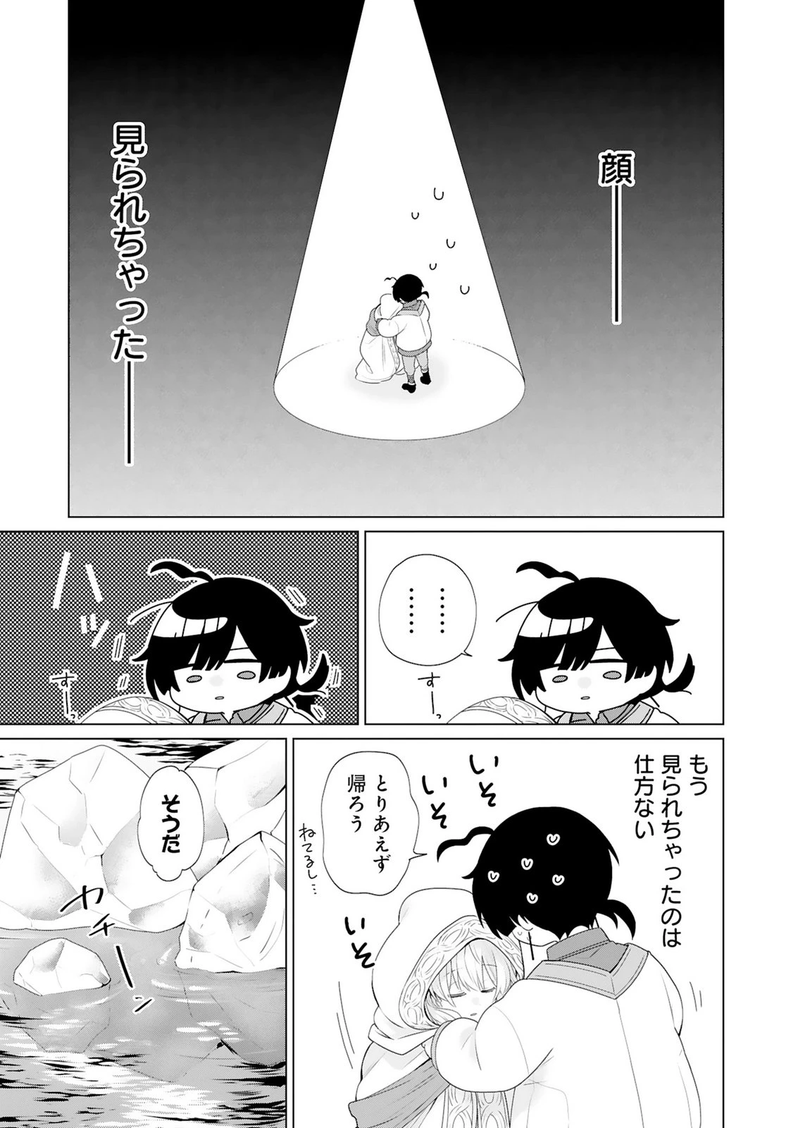 探索者イリアスは人見知り 最強ぼっち少年は、最恐の仮面で今日もひとりを貫きたい 第2話 - 31