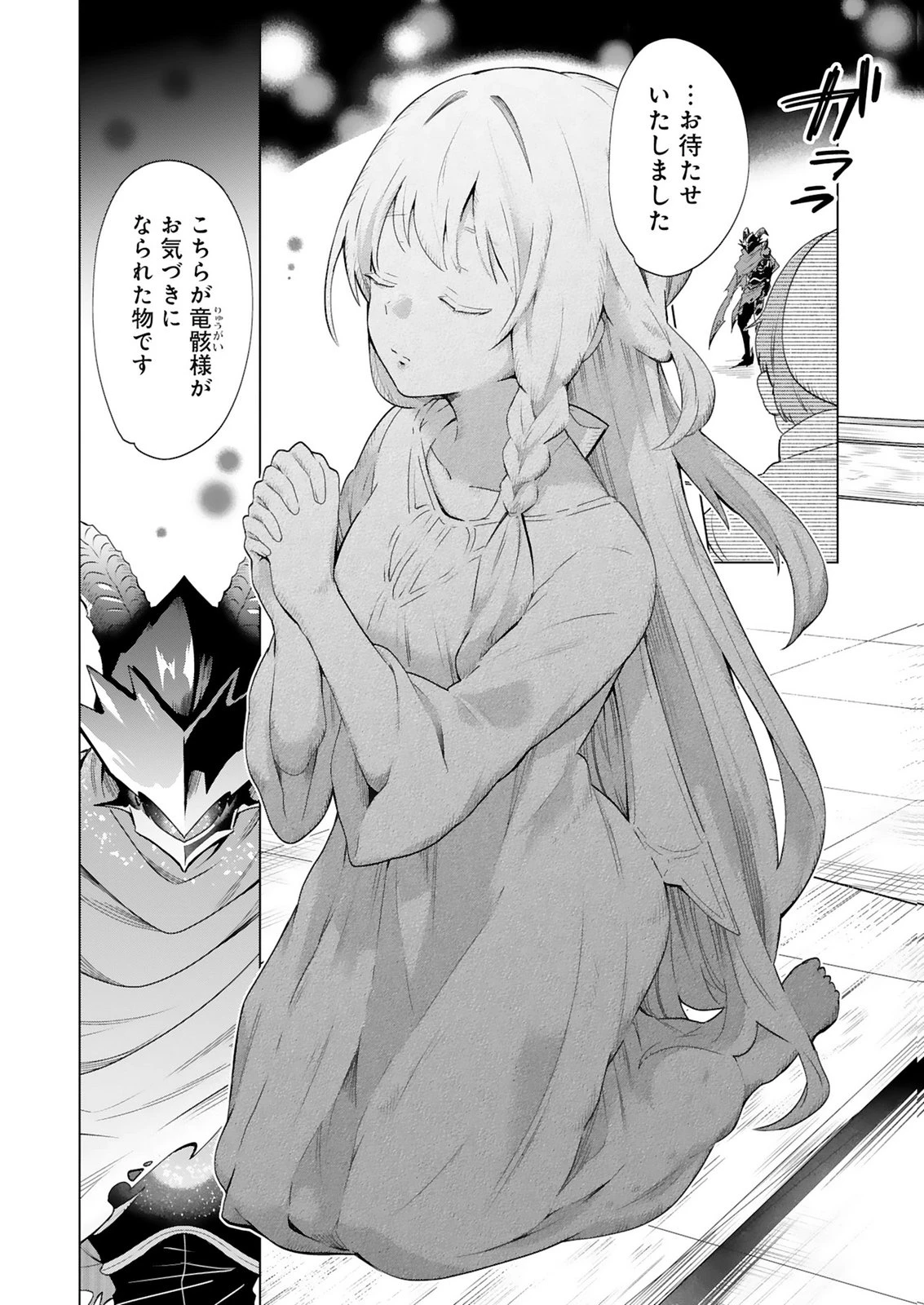 探索者イリアスは人見知り 最強ぼっち少年は、最恐の仮面で今日もひとりを貫きたい 第1話 - 40