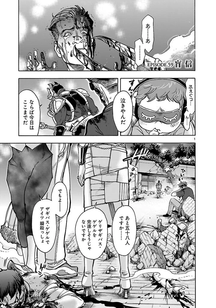 仮面ライダークウガ 第59話 - 1
