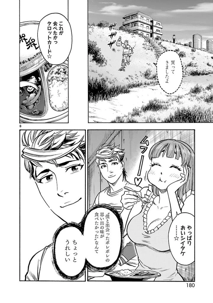 仮面ライダークウガ 第59話 - 8