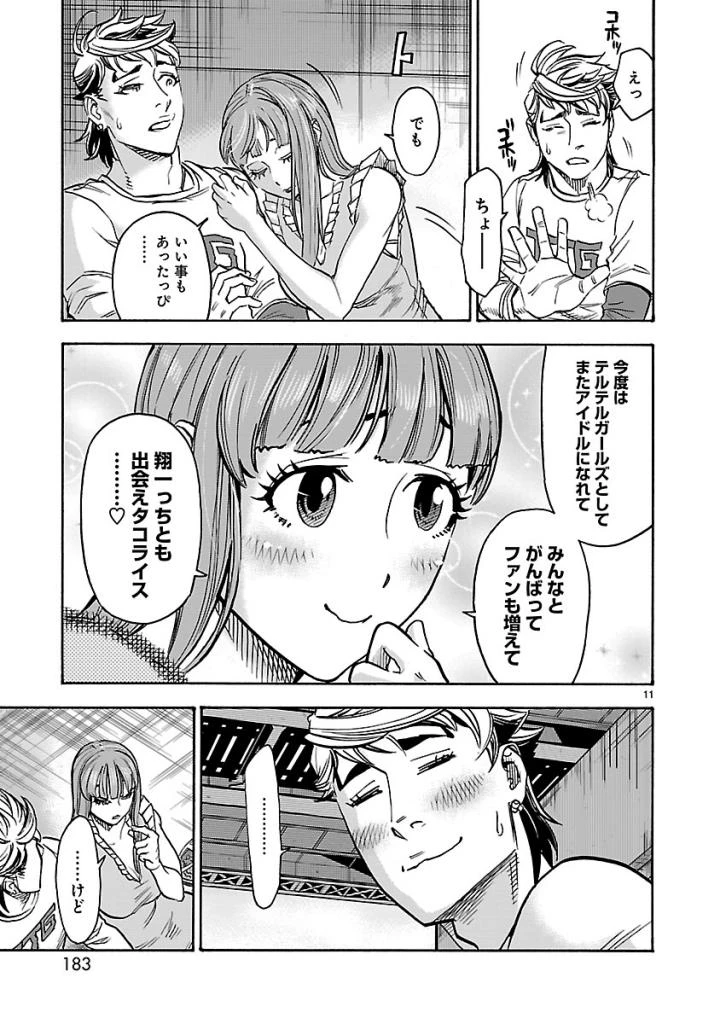 仮面ライダークウガ 第59話 - 11