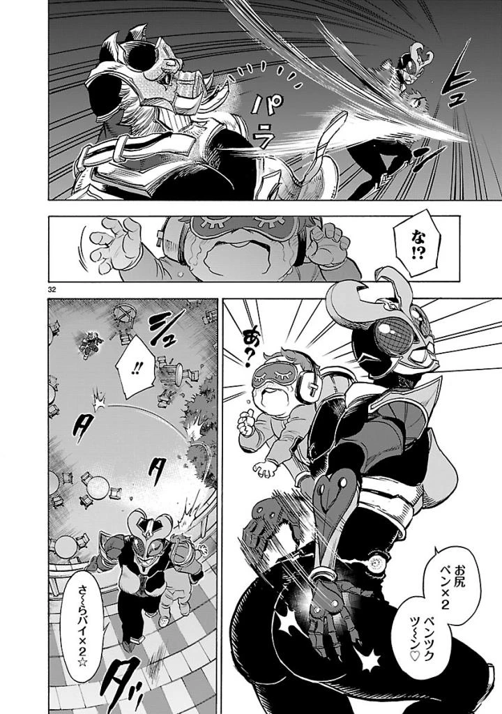 仮面ライダークウガ 第59話 - 32
