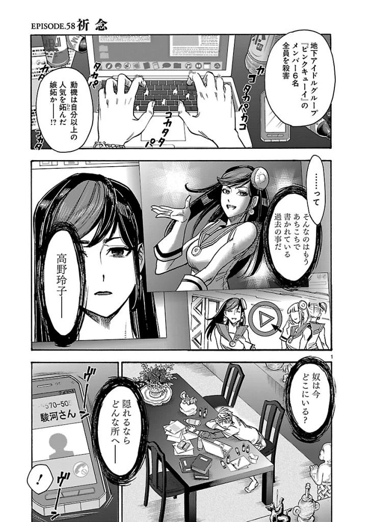 仮面ライダークウガ 第58話 - 1