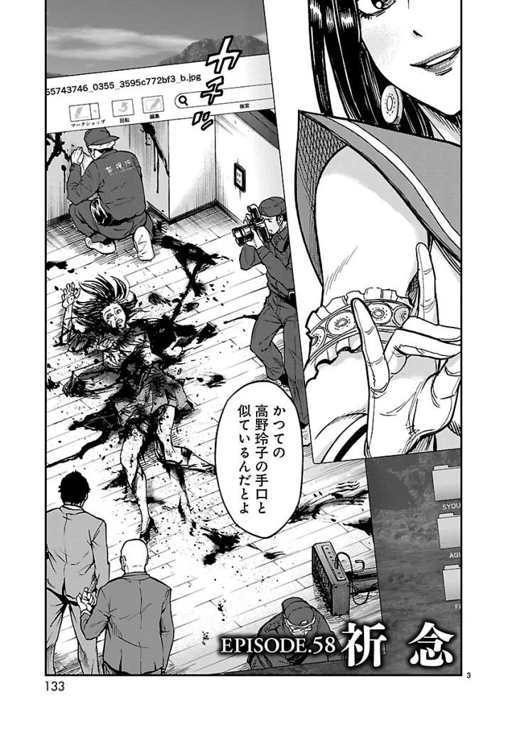 仮面ライダークウガ 第58話 - 3