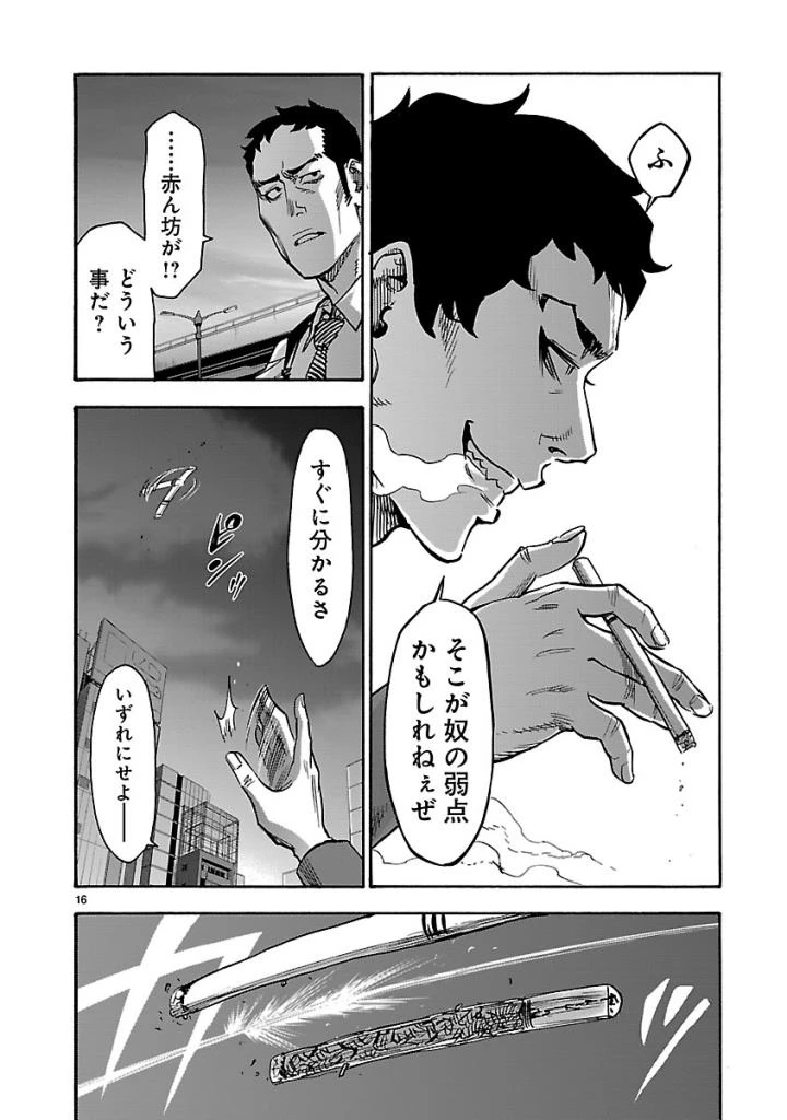 仮面ライダークウガ 第58話 - 16