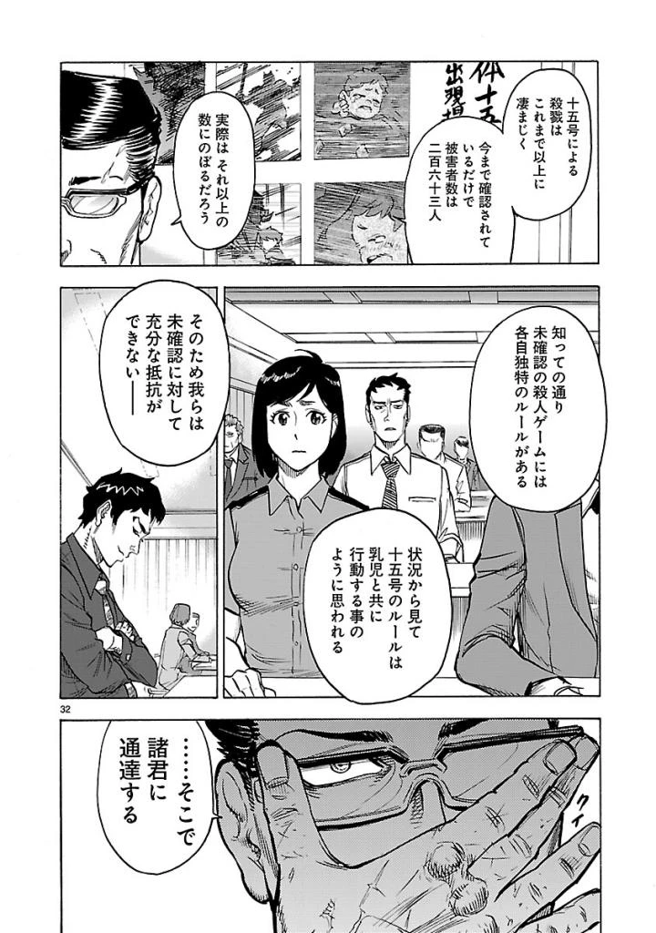 仮面ライダークウガ 第58話 - 32