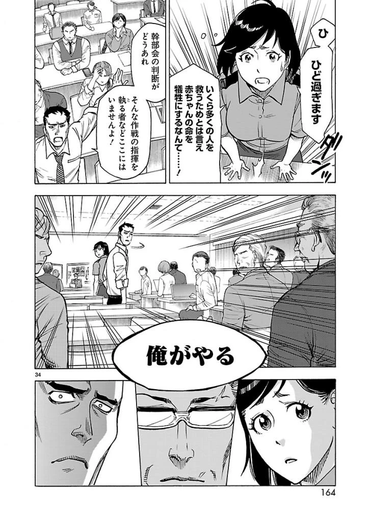 仮面ライダークウガ 第58話 - 34