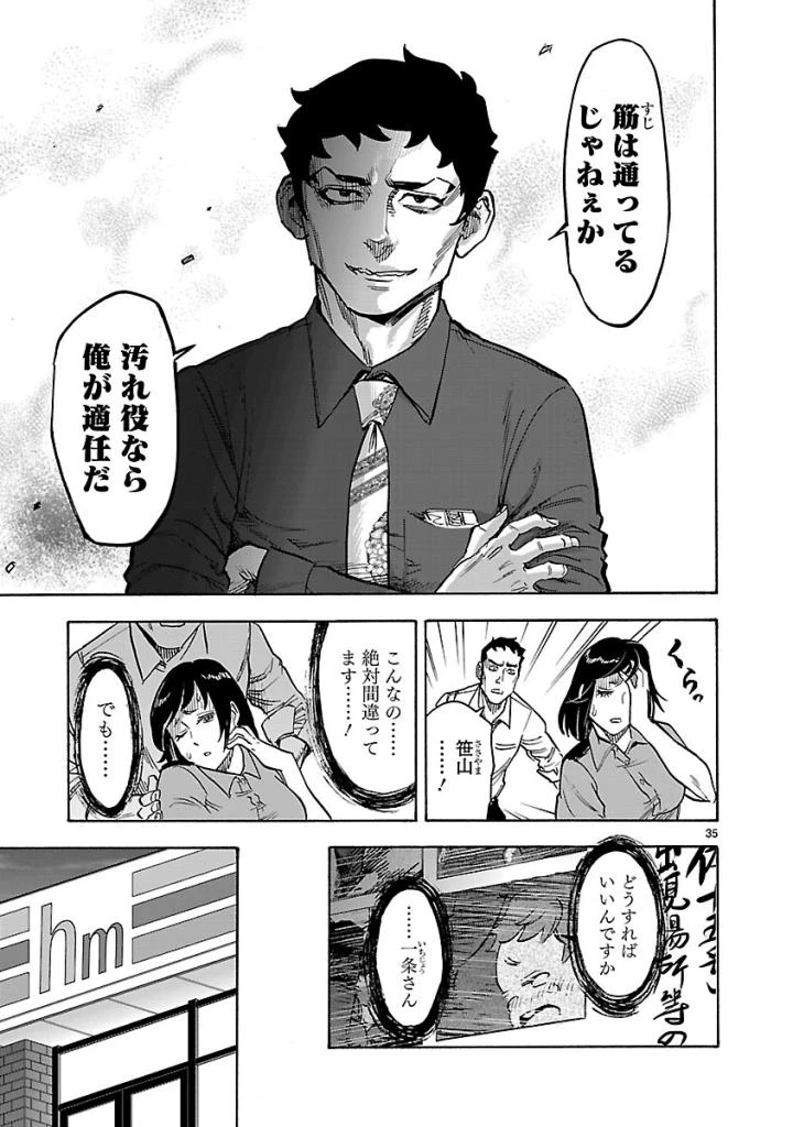 仮面ライダークウガ 第58話 - 35