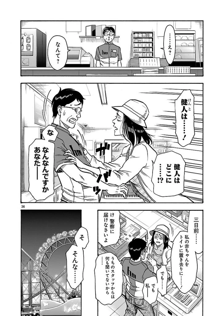 仮面ライダークウガ 第58話 - 36