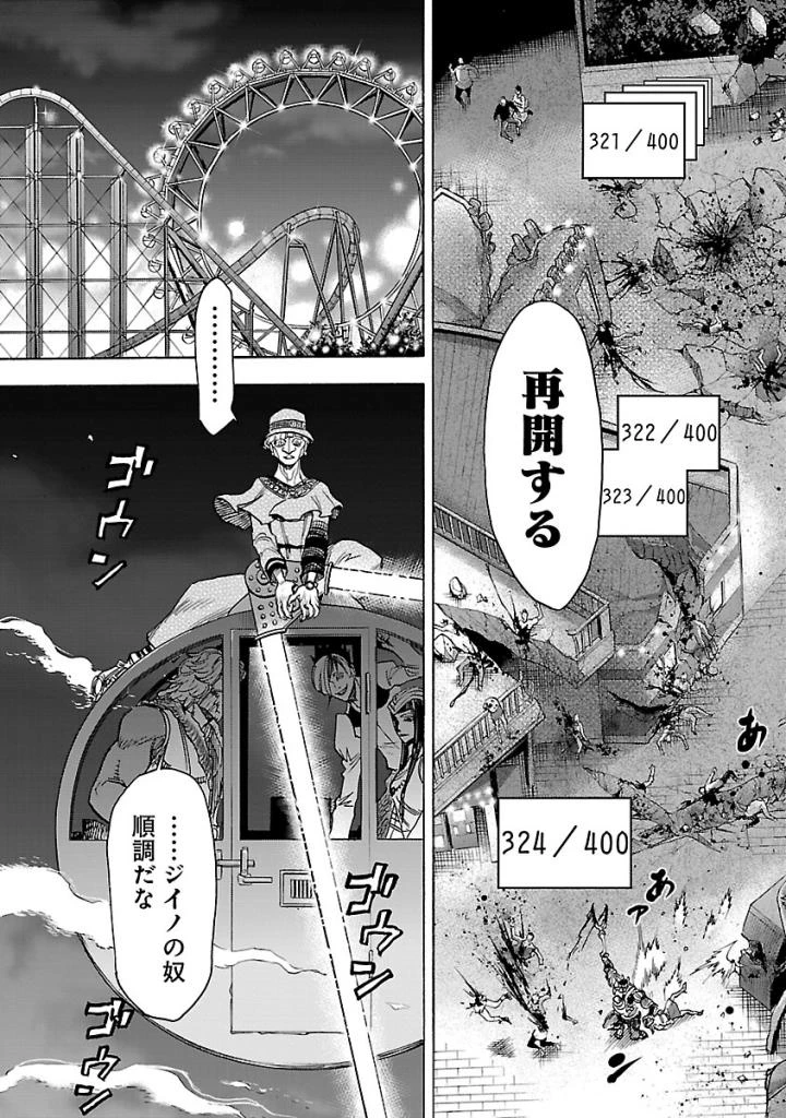 仮面ライダークウガ 第58話 - 41