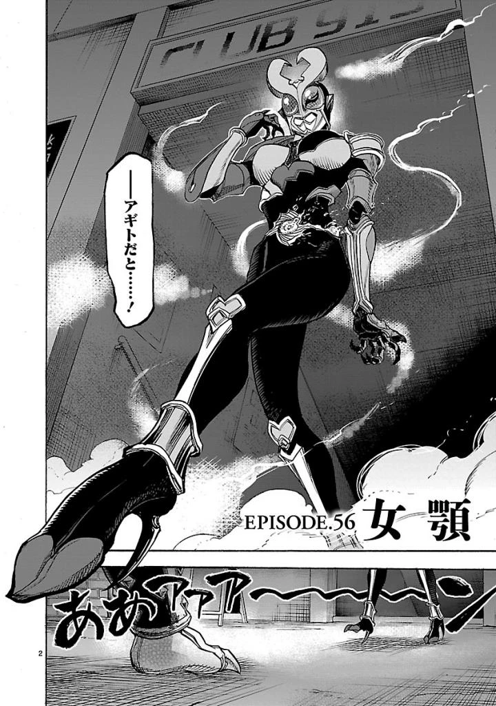 仮面ライダークウガ 第56話 - 2
