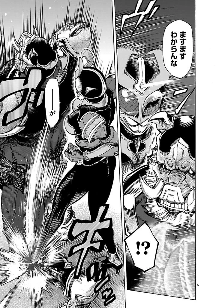仮面ライダークウガ 第56話 - 5
