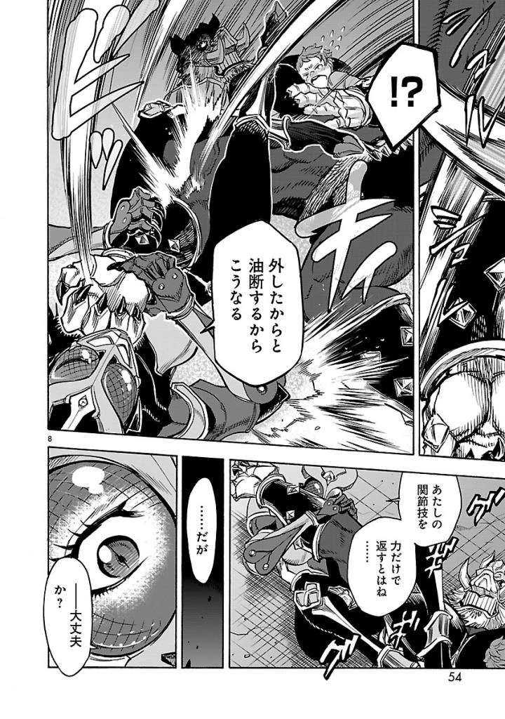 仮面ライダークウガ 第56話 - 8