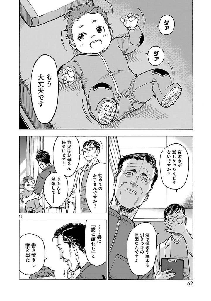 仮面ライダークウガ 第56話 - 16