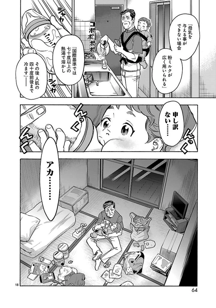 仮面ライダークウガ 第56話 - 18