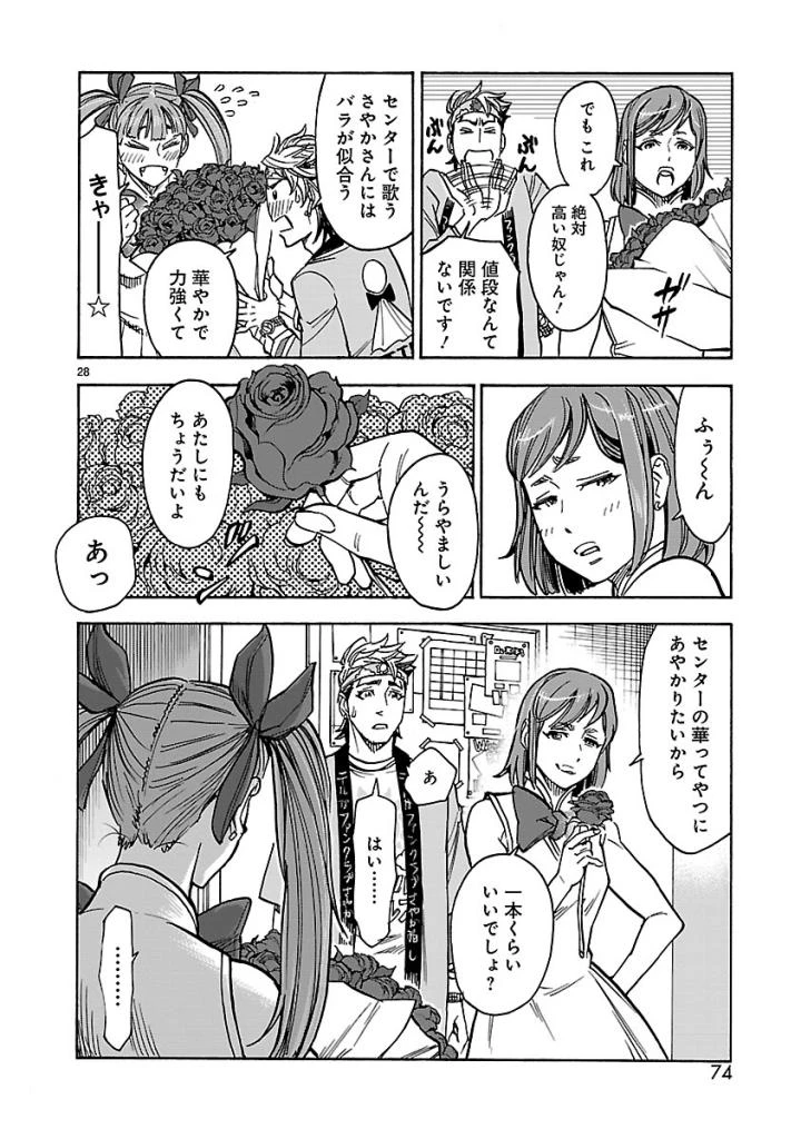 仮面ライダークウガ 第56話 - 28