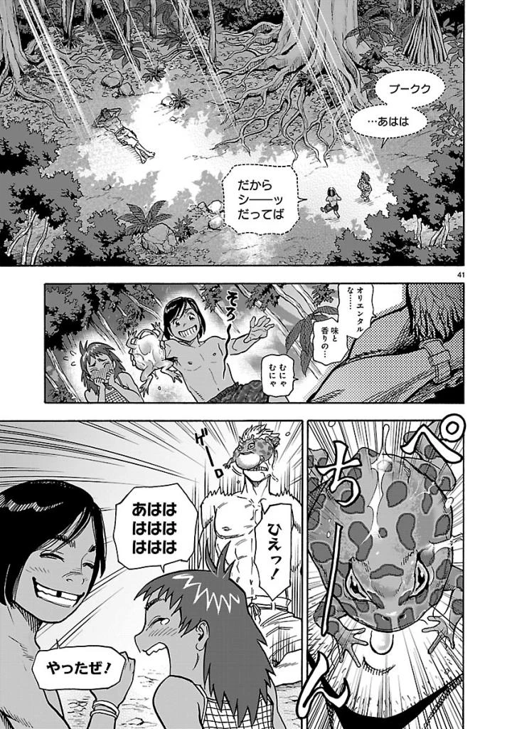 仮面ライダークウガ 第56話 - 41