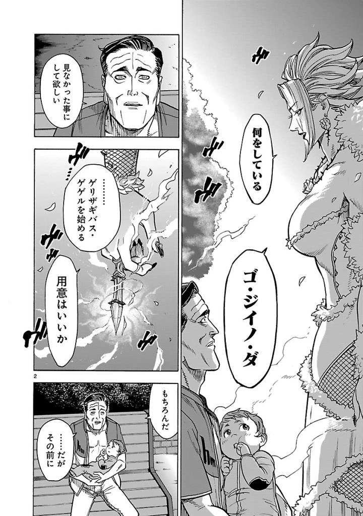 仮面ライダークウガ 第55話 - 2