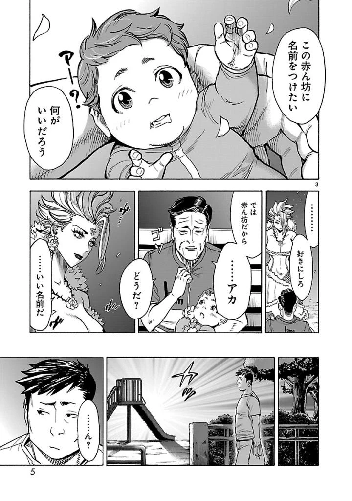 仮面ライダークウガ 第55話 - 3