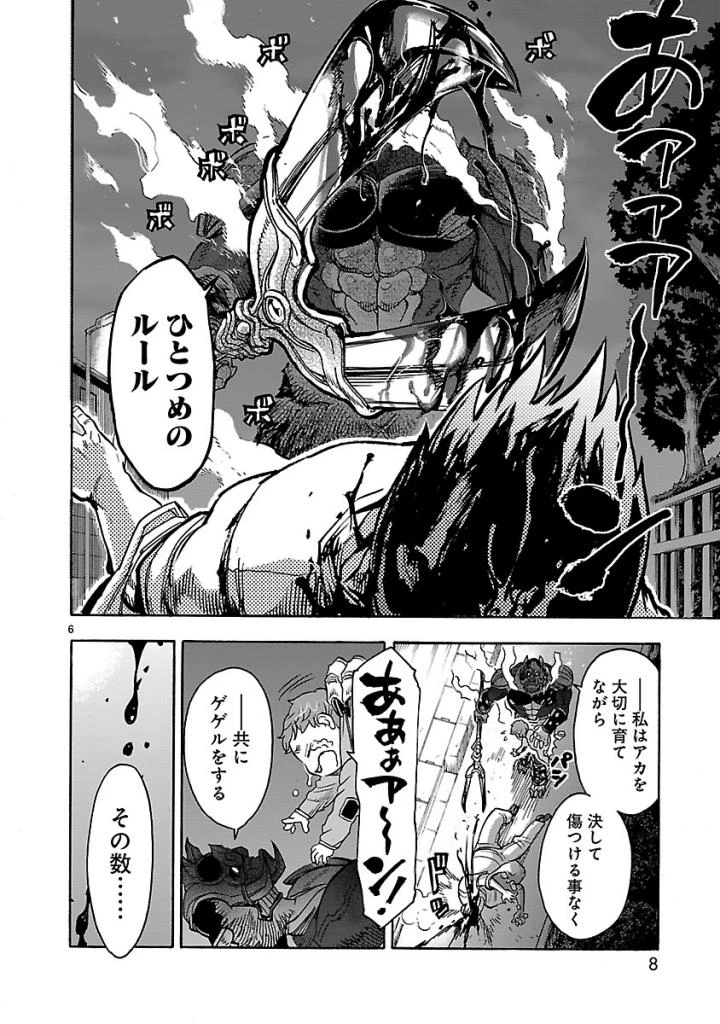 仮面ライダークウガ 第55話 - 6