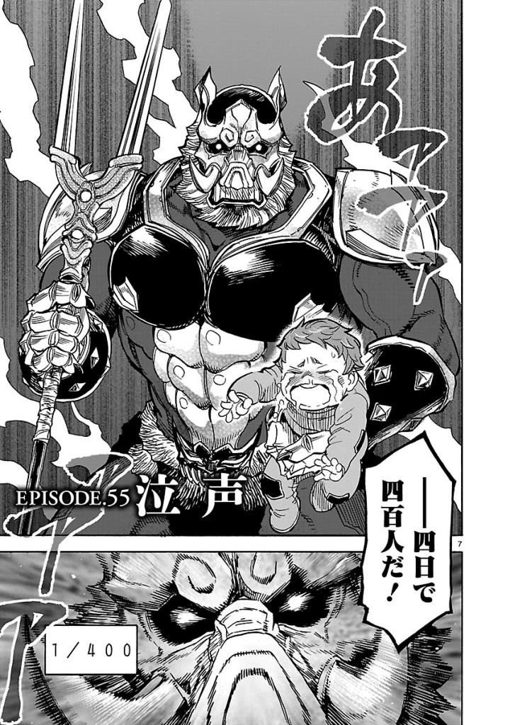 仮面ライダークウガ 第55話 - 7