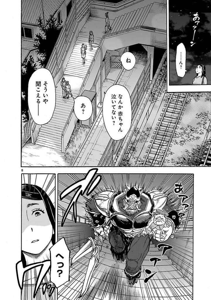 仮面ライダークウガ 第55話 - 8
