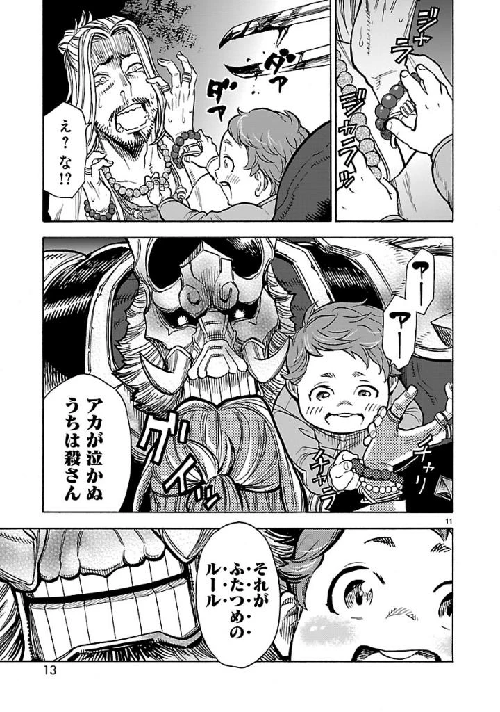 仮面ライダークウガ 第55話 - 11