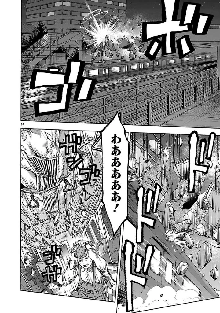仮面ライダークウガ 第55話 - 14