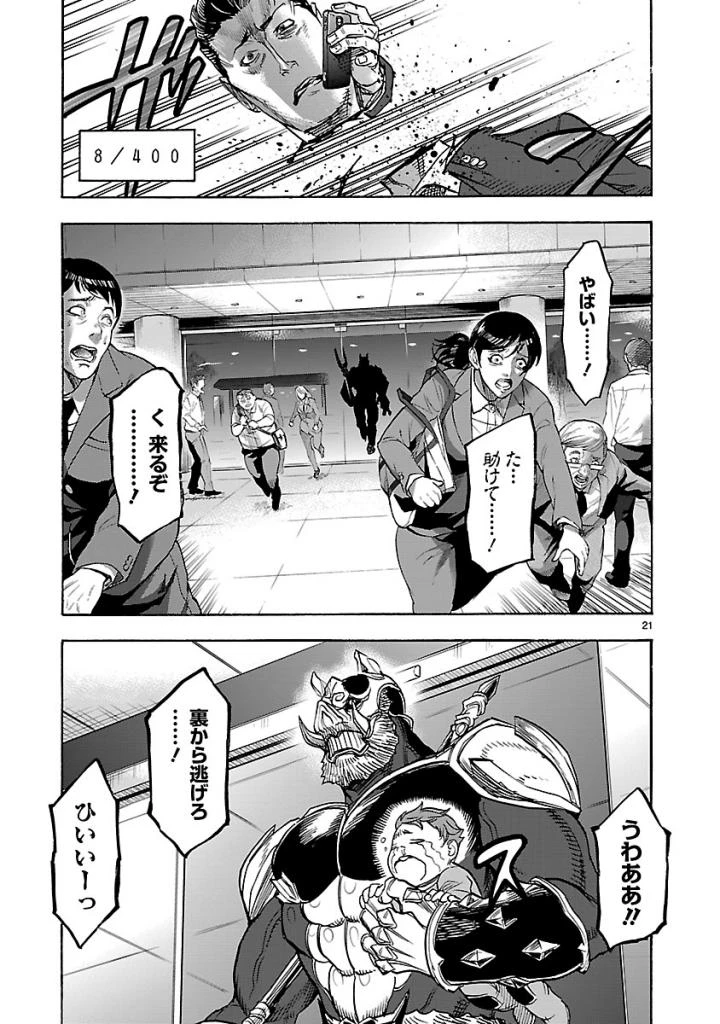 仮面ライダークウガ 第55話 - 21